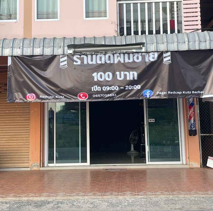 Redcap Kutz Barber (ตัดผมชาย) - 2