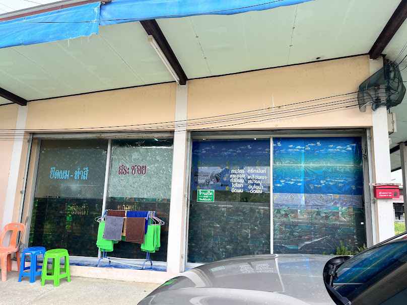 Ree ร้านเสริมสวย - 4