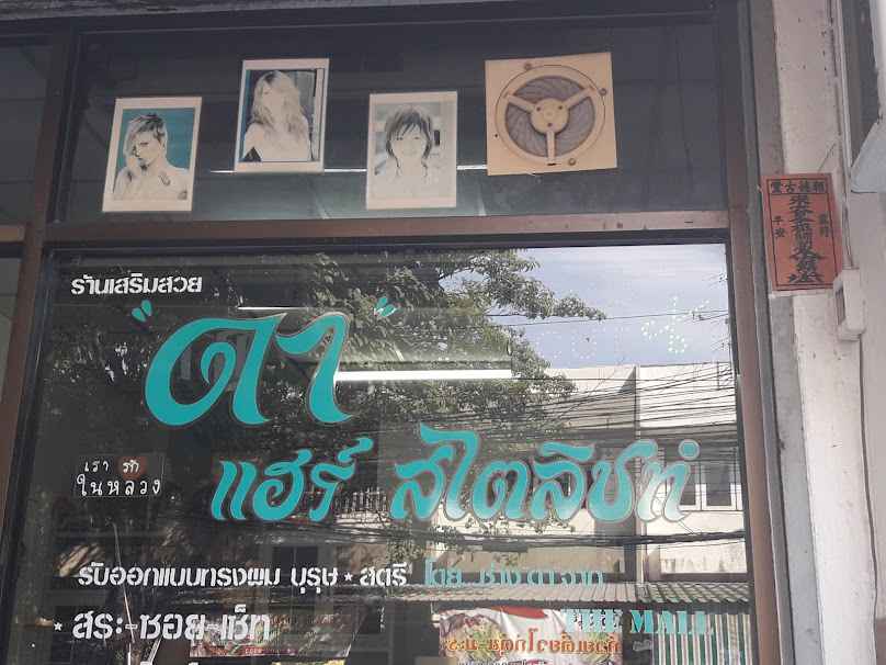 Relax 1 Barber & Salon Studio - 2