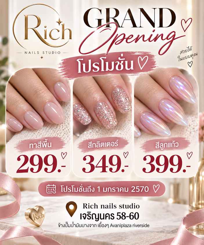 Rich nails studio - 4