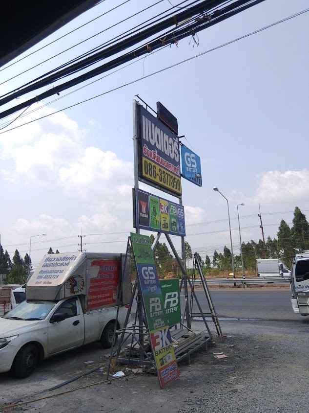 RK Battery ฉะเชิงเทรา เปลี่ยนแบตเตอรี่รถยนต์ นอกสถานที่ - 2