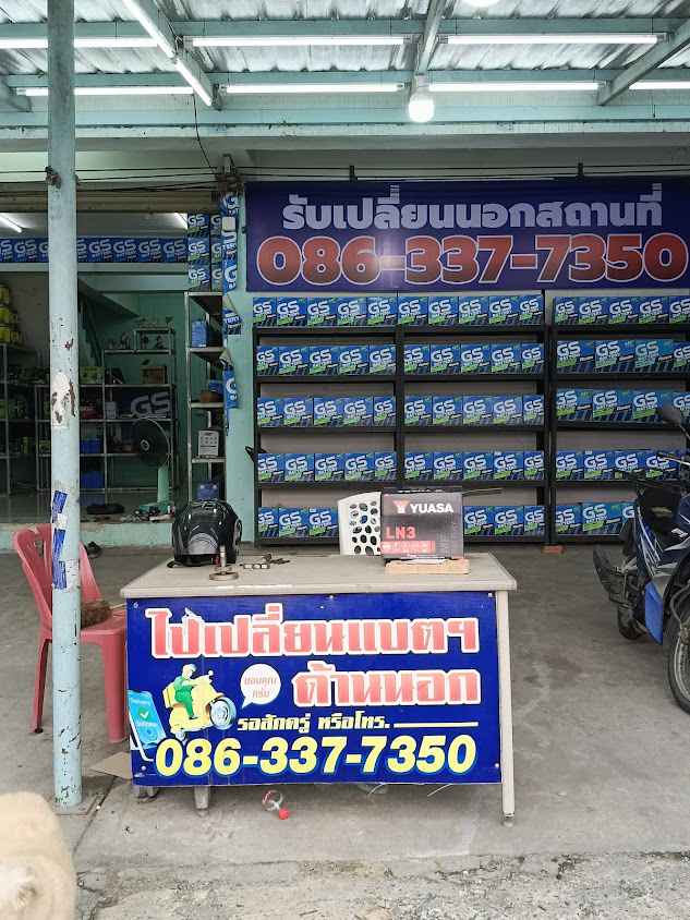 RK Battery ฉะเชิงเทรา เปลี่ยนแบตเตอรี่รถยนต์ นอกสถานที่ - 4