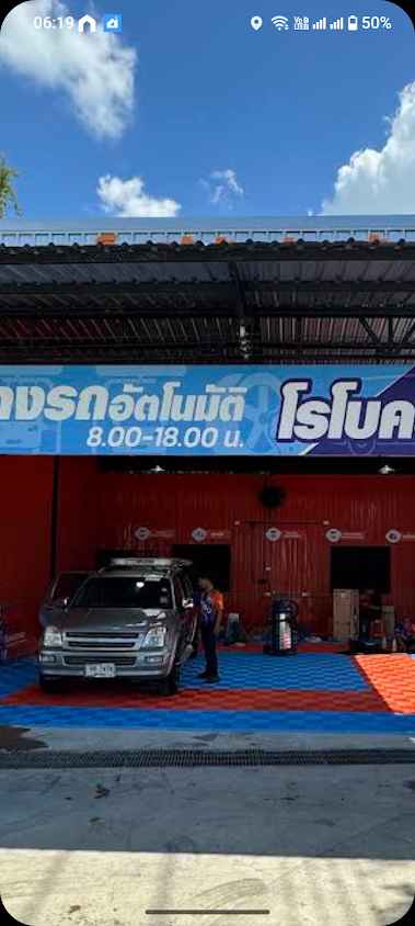 Robo Klean ล้างรถด้วยหุ่นยนต์ บางจาก แม่เหียะ