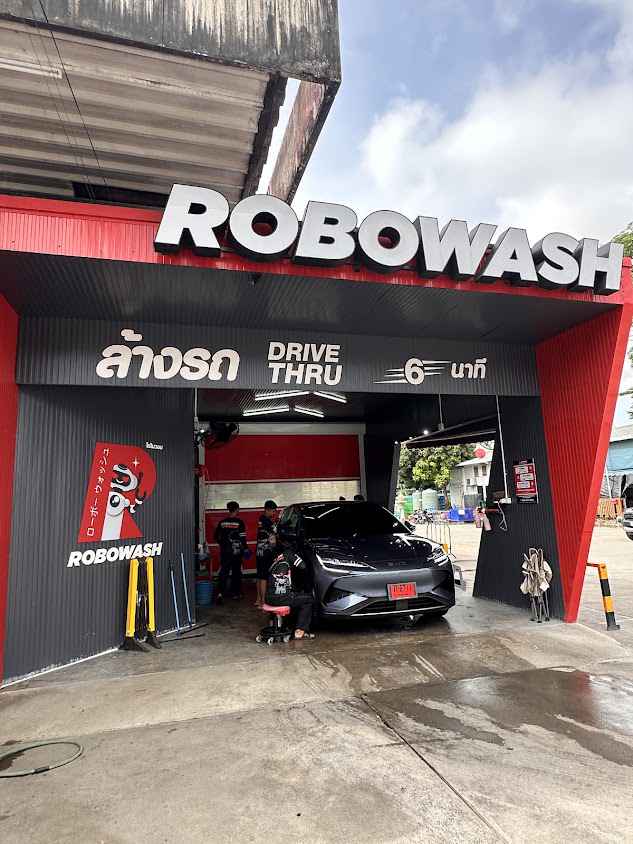 ROBOWASH ローボー ウォッシュสาขา Mahidol - 2