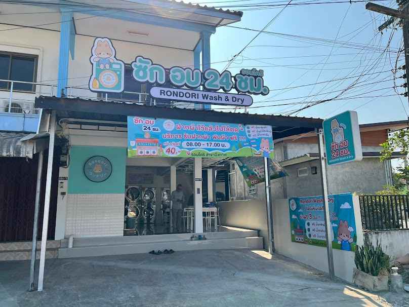 Rondori Wash&Dry บึงกาฬ - 3