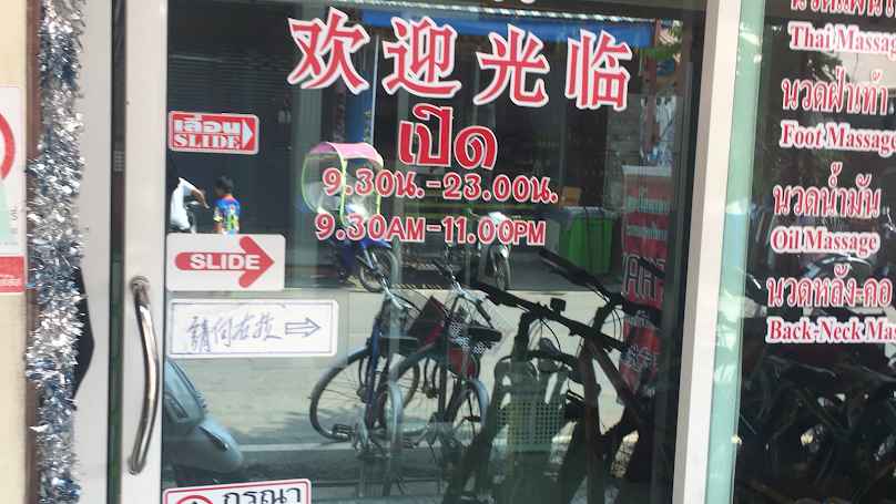 Ruen Kaew Massage