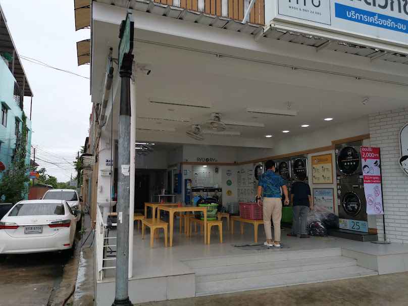 RyuRyu Wash & Dry 24 Hrs | สาขา เทพคุณากร 15 - 2