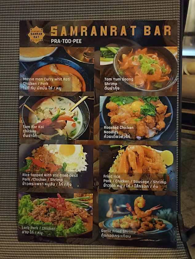 Samranrat Bar สำราญราษฎร์ บาร์ ประตูผี - 2
