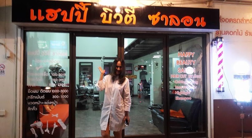 Sarinthip Beauty Salon - 2