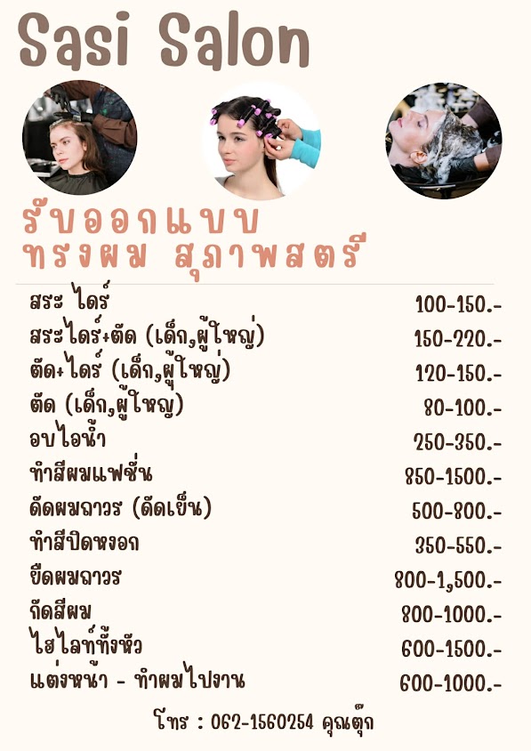 Sasi Salon - 2