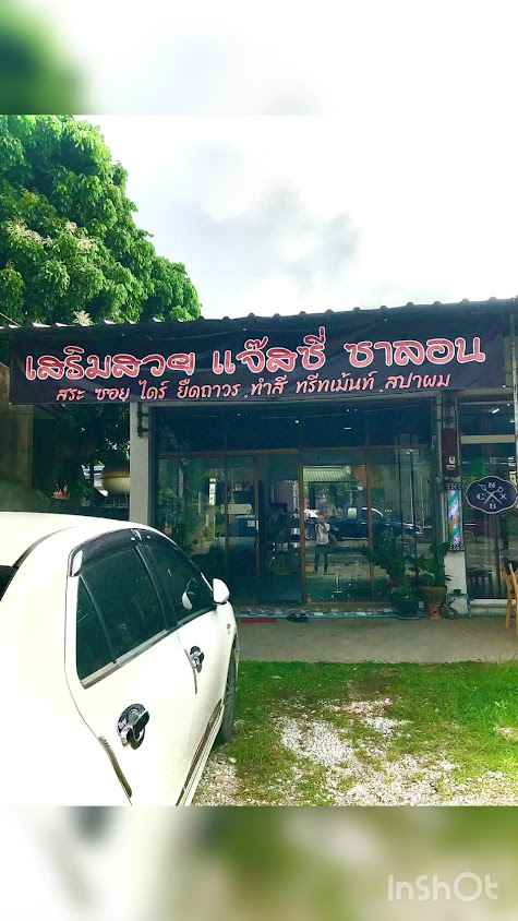 Sasicha Salon - 3