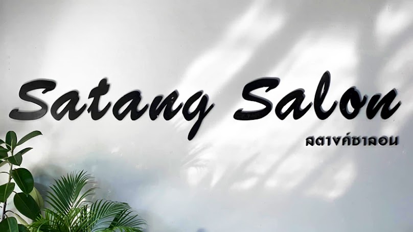 Satang salon สตางค์ซาลอน แชมป์ผมประเทศไทย