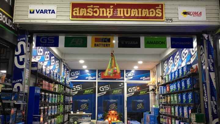 Satreewit battery - 4
