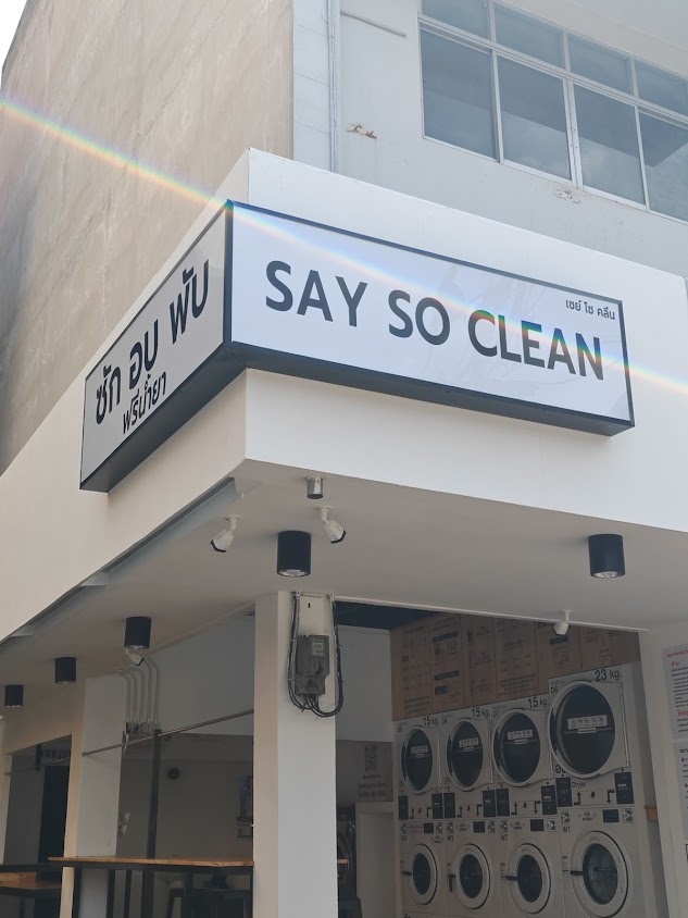 Say So Clean สาขา ตลาดเกษตรสุวพันธ์(อ่างทอง) - 2
