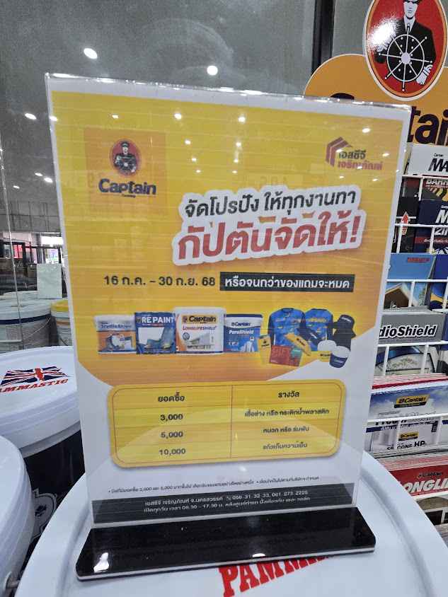 SCG บริษัท เจริญภัณฑ์โฮมแอนด์ลิฟวิ่งเซ็นเตอร์ จำกัด - 2