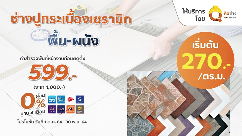 SCG HOME บุญถาวร เมืองวัสดุ (วารินชำราบ อุบลฯ) - 4