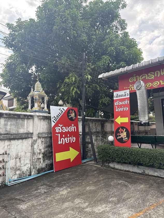SDD One Stop Service "ตี้เดียวฮู้เรื่อง" - 3
