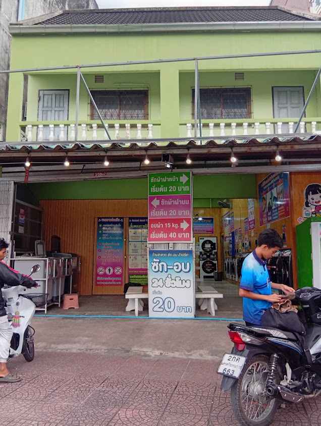 Sealand smart wash กระโรม25