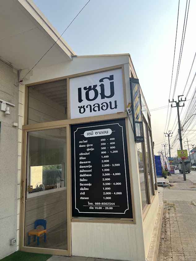 SEMI SALON เซมีซาลอน