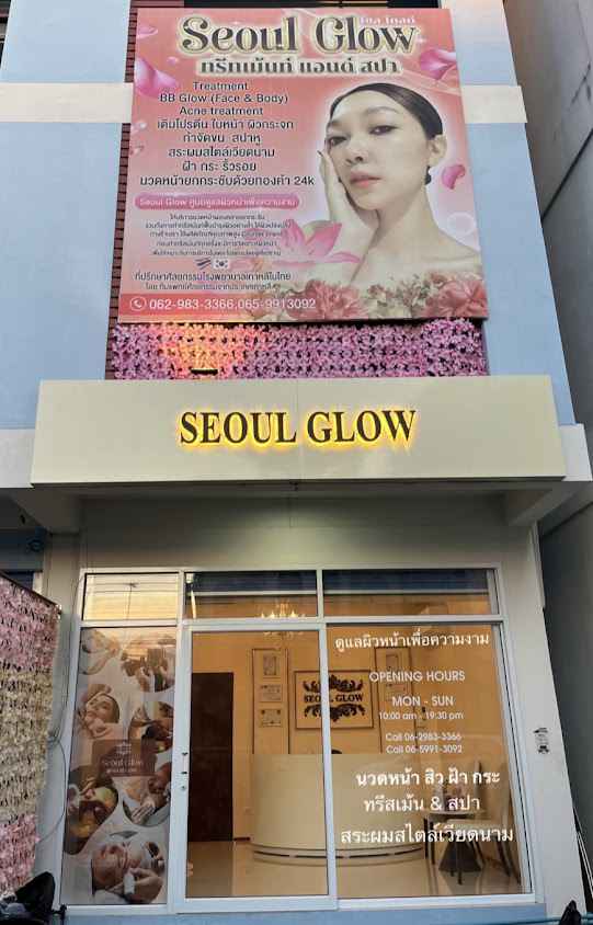 Seoul Glow ทรีสเม้น&สปา(นวดหน้าโดยผู้เชี่ยวชาญ นวดศรีษะน้ำมันร้อน สระผมสไตล์เวียดนาม ระเบิดขี้ไคล) - 4