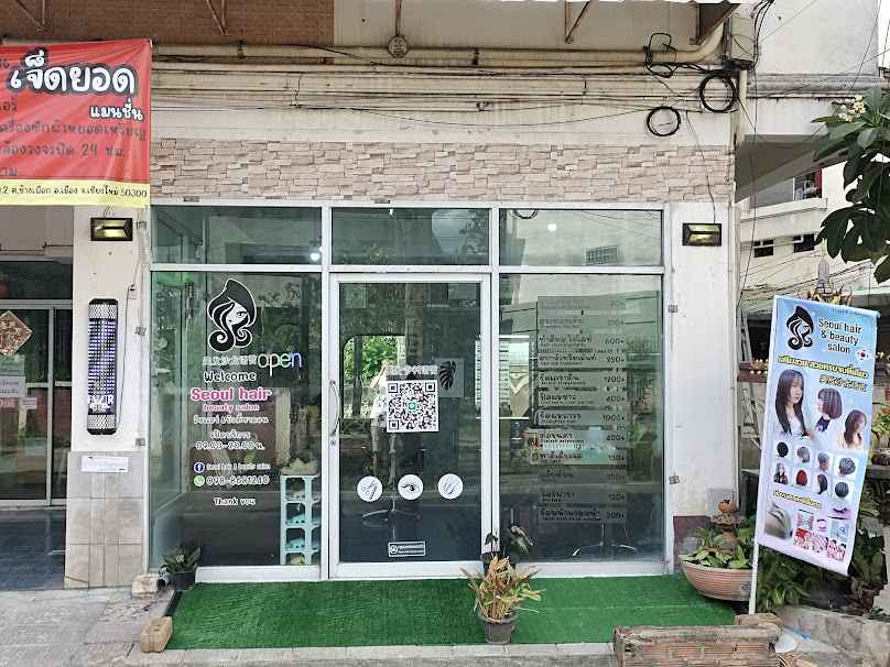 Seoul Hair & Beauty Salon (ร้านโซ) สาขา เจ็ดยอด 美发沙龙 - 4