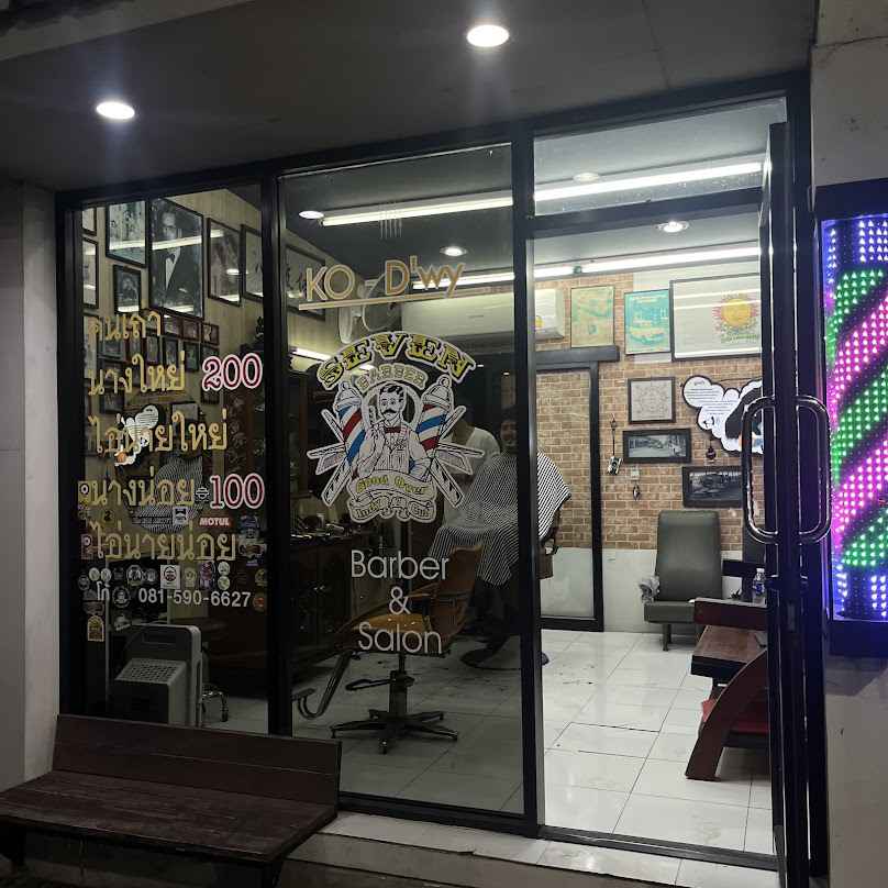 Seven barber shop ในปั๊มบางจาก