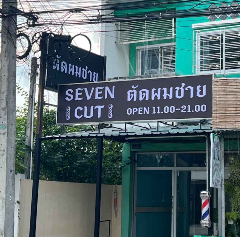 SEVEN CUT ตัดผมชาย