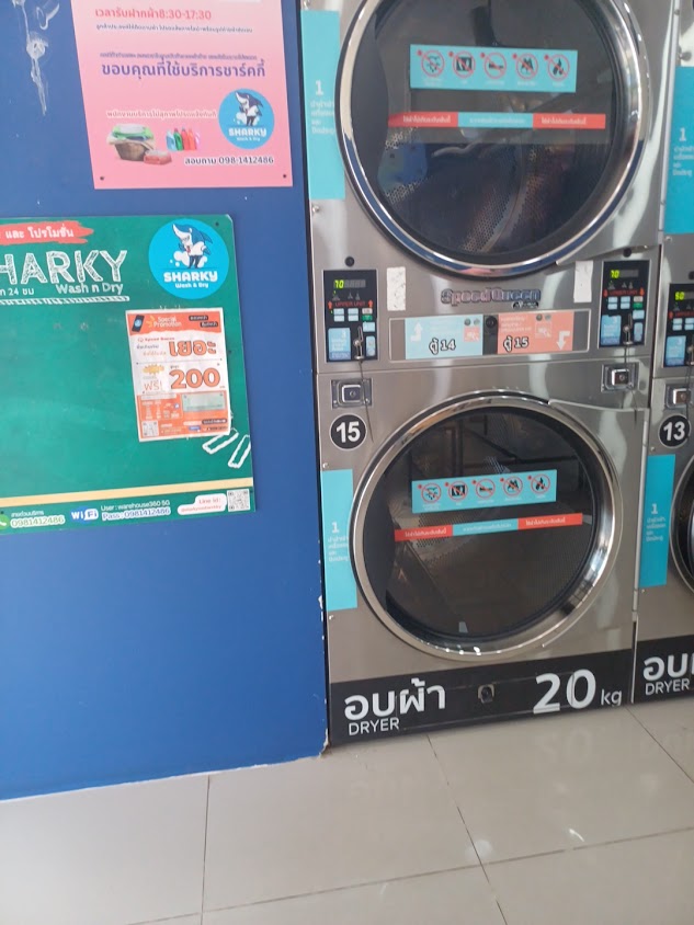 Sharky Wash and Dry สาขาหนองคาย - 2