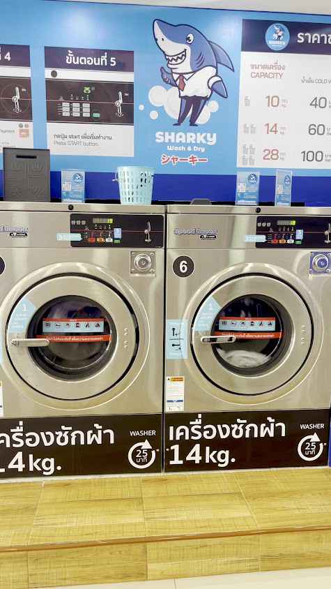 Sharky Wash and Dry สาขาหนองคาย - 3