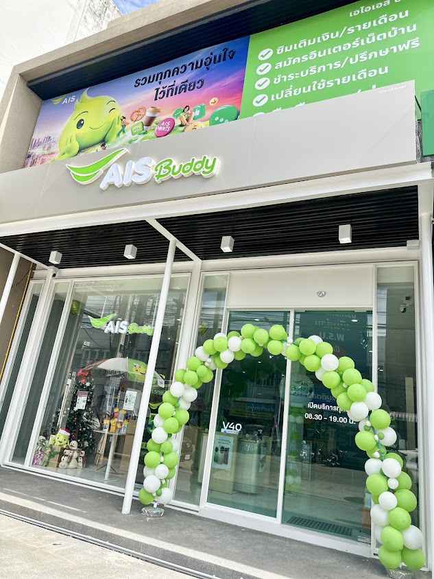 Shop AIS Buddy สาขาบ้านไผ่ จ.ขอนแก่น : Shop AIS Buddy BanPhai Khonkaen