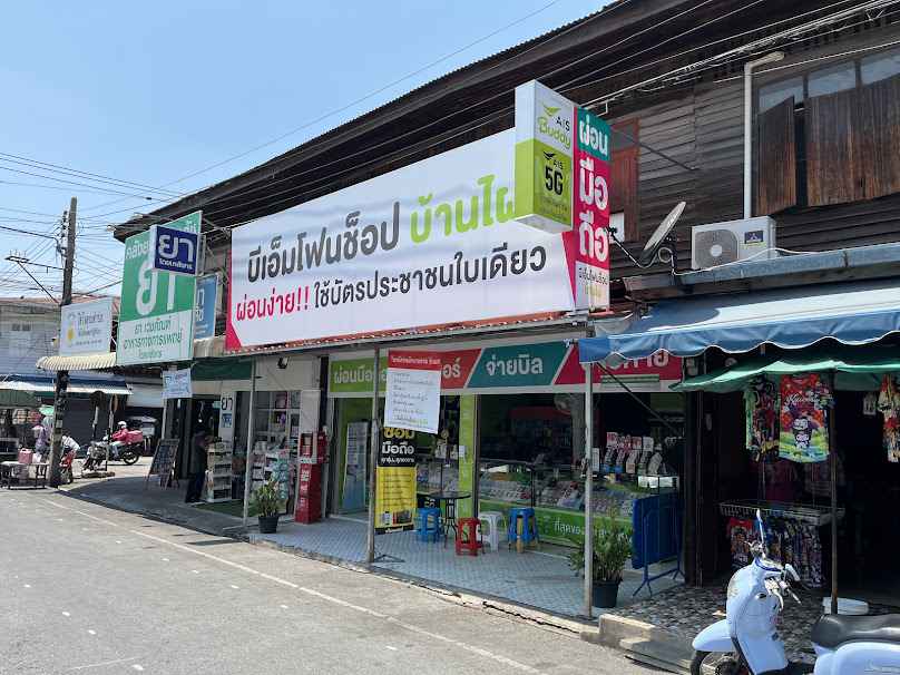 Shop AIS Buddy สาขาบ้านไผ่ จ.ขอนแก่น : Shop AIS Buddy BanPhai Khonkaen - 4