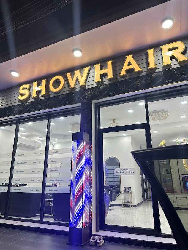 SHOWHAIR ปทุมธานี(คลอง10หนองเสือ) - 2