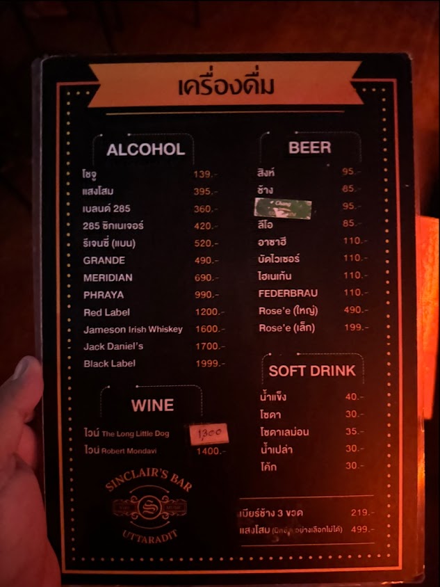 Sinclair's Bar - 2