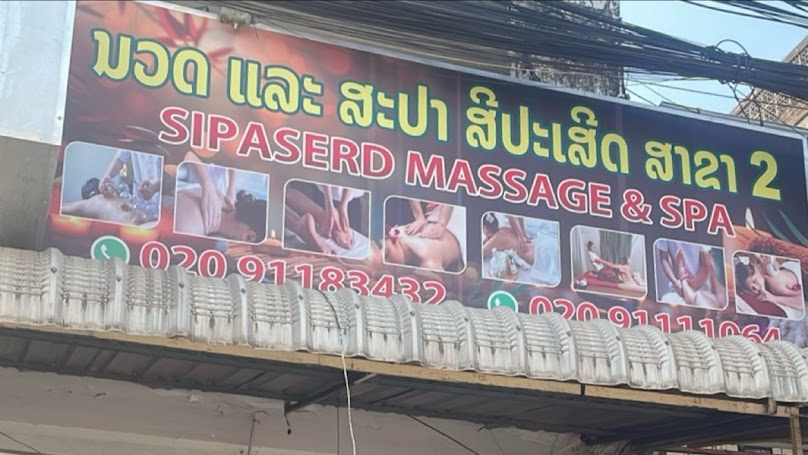 Sipaserd massage & spa 2