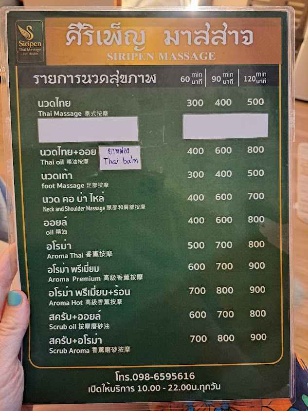 Siripen Thaimassage นวดเพื่อสุขภาพ - 4