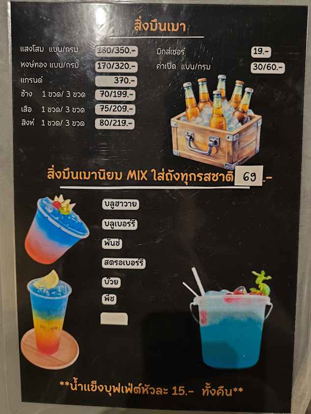 Sixty Bar. - 2