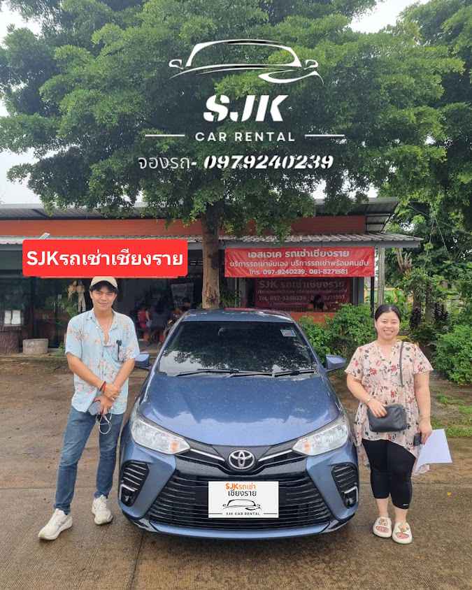 SJKรถเช่าเชียงราย - 2