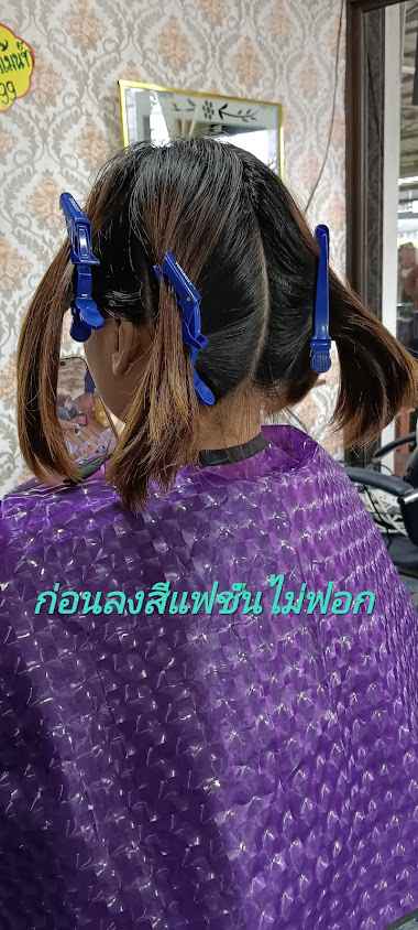 SK Hair salon by ช่างฝน