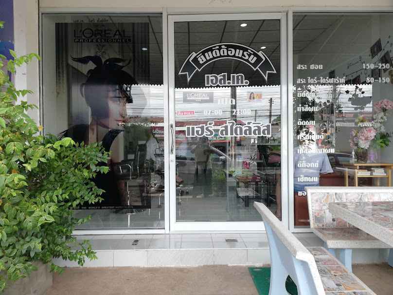 SK Hair Stylist's - 2