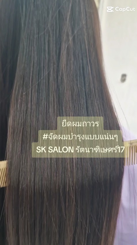 Sk salon (ปากซอยรัตนาธิเบศร์17 ร้านอยู่ด้านข้างครัวรสใต้-ตรงข้ามร้านบิ๊กบะหมึ่ )