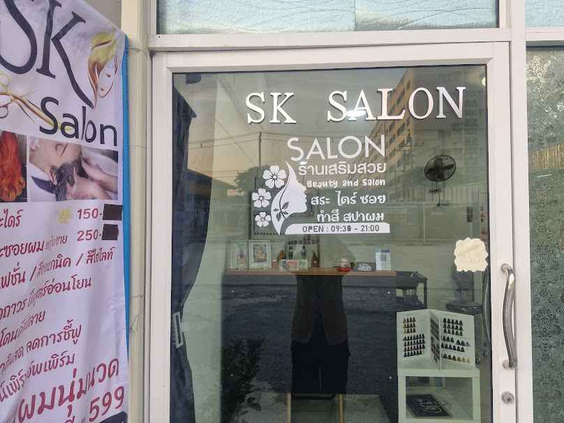 Sk salon (ปากซอยรัตนาธิเบศร์17 ร้านอยู่ด้านข้างครัวรสใต้-ตรงข้ามร้านบิ๊กบะหมึ่ ) - 2