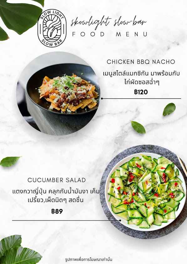 Slowlight slow-bar คาเฟ่แอนด์บาร์ - 2