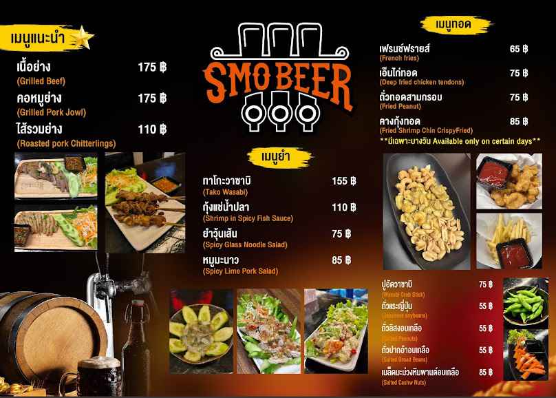 Smo bar Chiangrai - 2