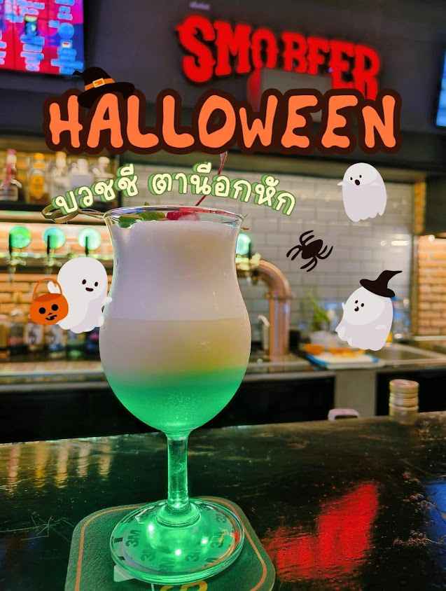 Smo bar Chiangrai - 3