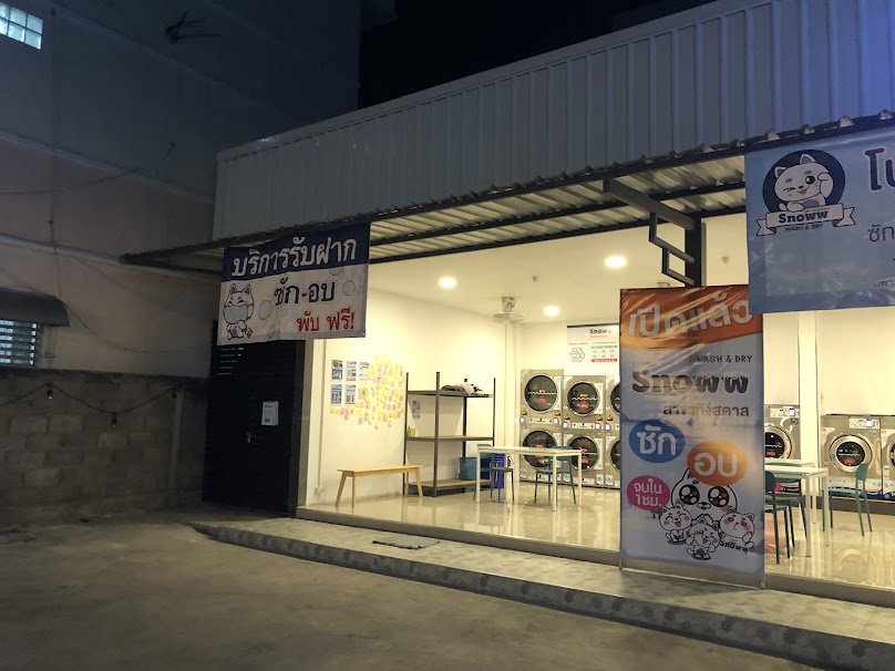 Snoww Wash & Dry สาขากังสดาล มหาวิทยาลัยขอนแก่น - 2