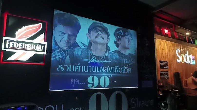 Soda Bar วาไรตี้ น่าน - 3