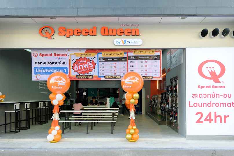 Speed Queen By VJ Group - โลตัสพระราม 1 - 2
