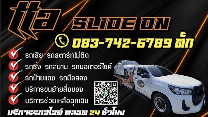SRC รถยก รถสไลด์ ขอนแก่น - 4