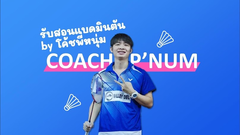 Stringer Man Badminton Shop - 4