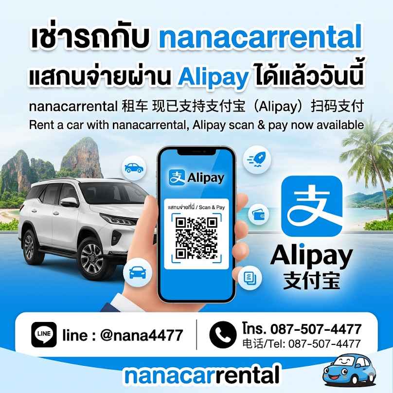 SUMMERCARRENT สาขาบางนา เช่ารถราคาถูกกรุงเทพ(กทม) สมุทรปราการ - 3